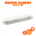 Биокамин встраиваемый в тумбу Steelheat Stand 1200 белый